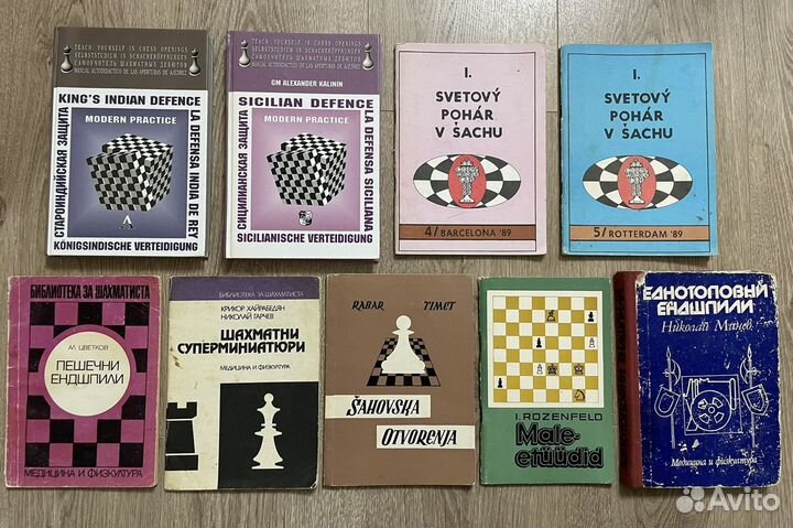 Книги по шахматам на иностранных языках