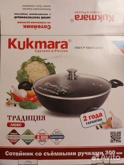 Сковорода кукмара антипригарная kukmara