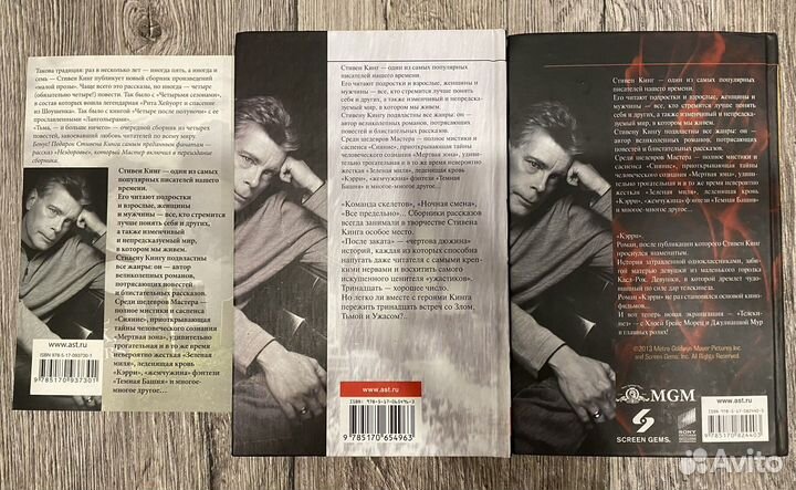 Книги стивена кинга