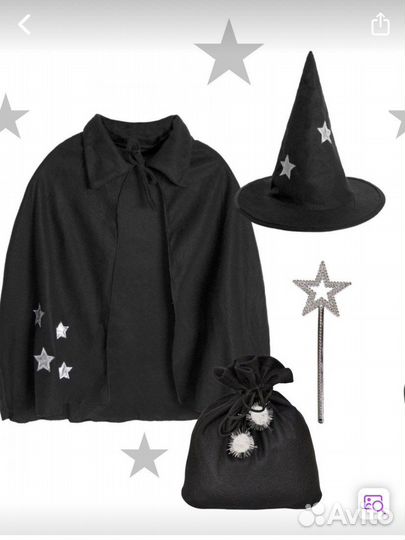 Костюм Волшебника