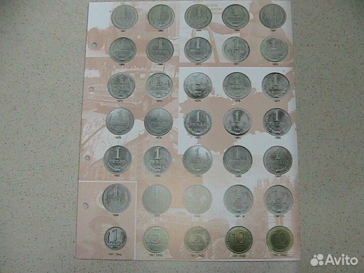 Комплект листов ходячка СССР