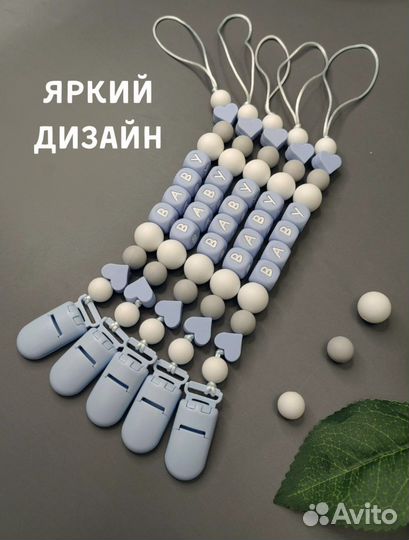 Держатель для пустышки