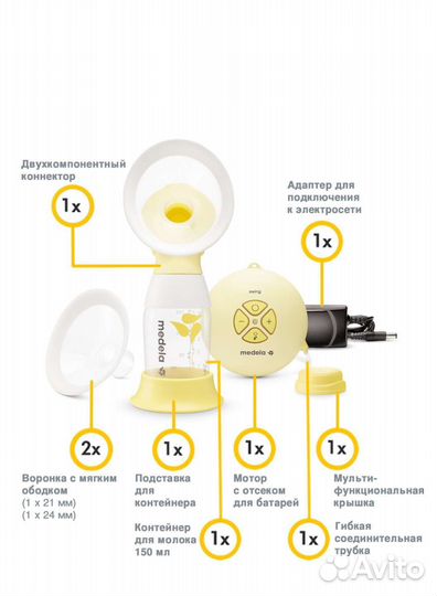 Молокоотсос электрический