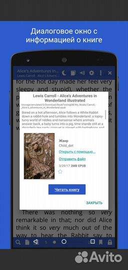 Librera PRO - Читалка книг