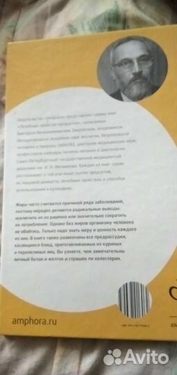 Книгановамаслажирылечебныесв