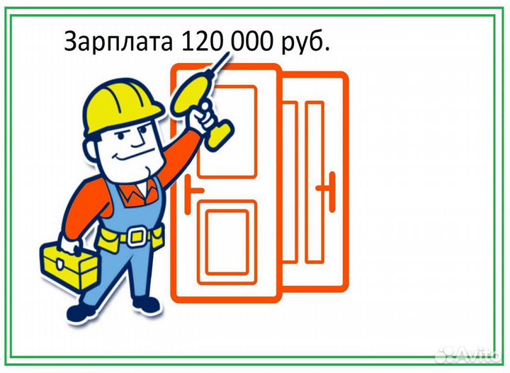 Установщик межкомнатных дверей