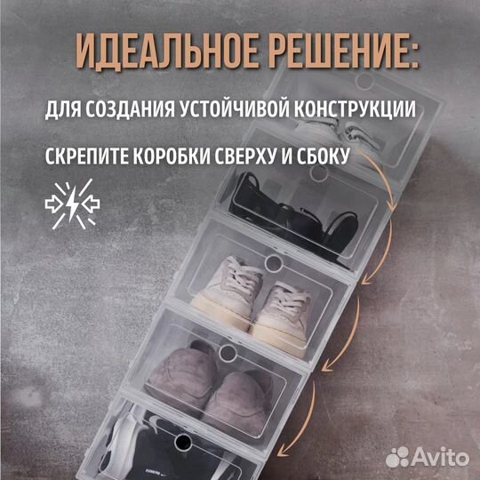 Коробки для хранения обуви и вещей