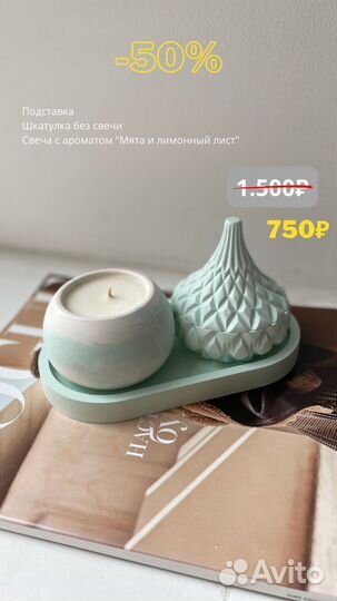 Ароматические свечи, наборы