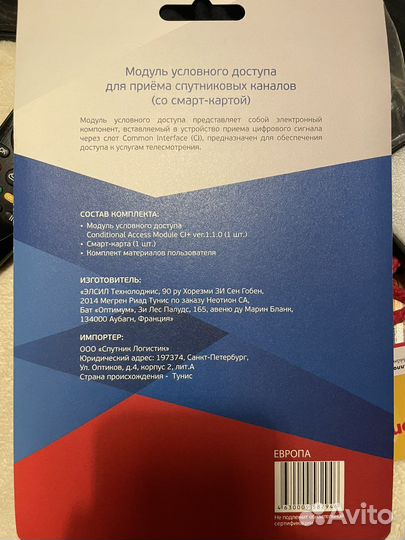 Cam модуль триколор