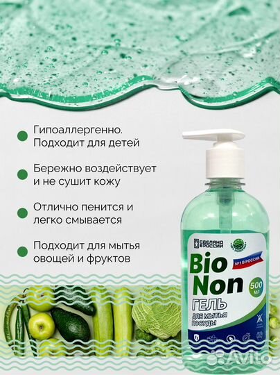 Гель для мытья детской посуды 0,5л