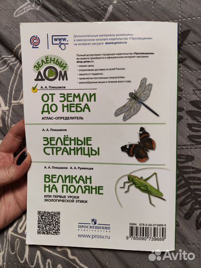 Книга атлас-определитель 