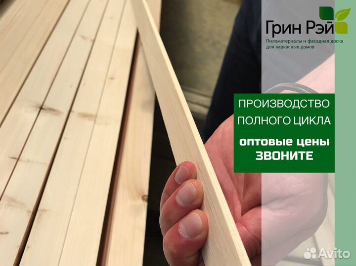 Рейка деревянная