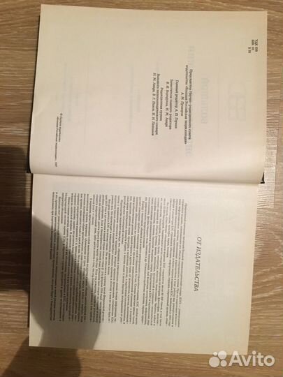 Энциклопедические словари