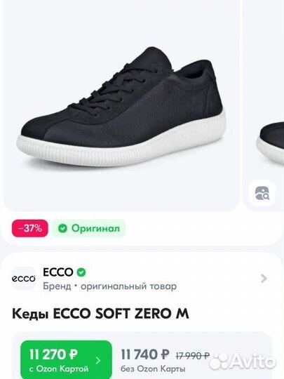 Кеды ecco soft zero M 39 размер. Женский