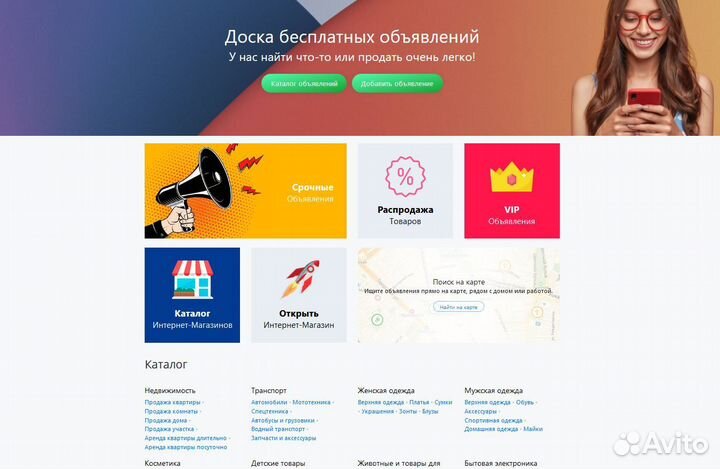 Готовый бизнес - доска объявлений