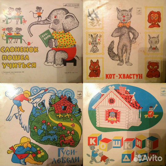 Пластинки сказки детские