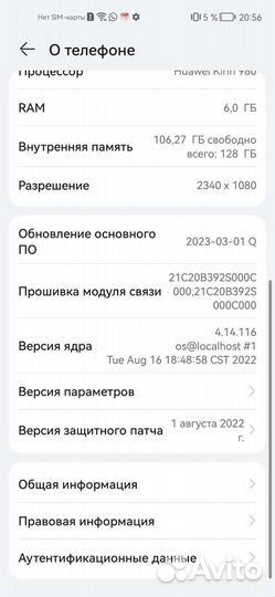 Телефон хонор 20