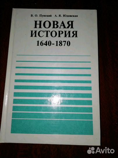 Продам учебники истории