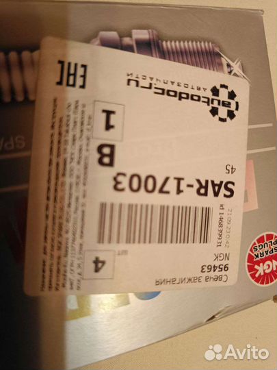 Свечи зажигания ngk