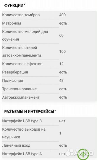 Синтезатор casio ctk2550