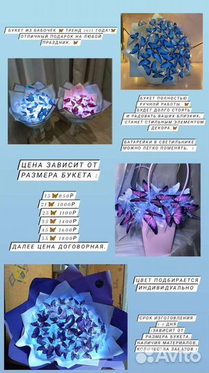 Сладкие подарки, букеты из бабочек, боксы