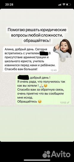 Юрист, Юридические услуги