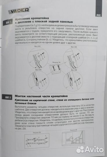 Кронштейн для телевизора