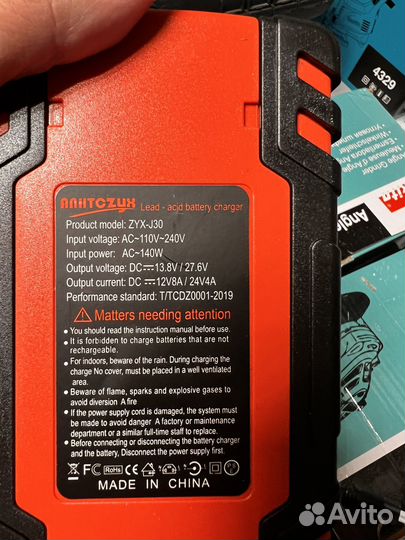 Зарядное устройство новое для все типов авто