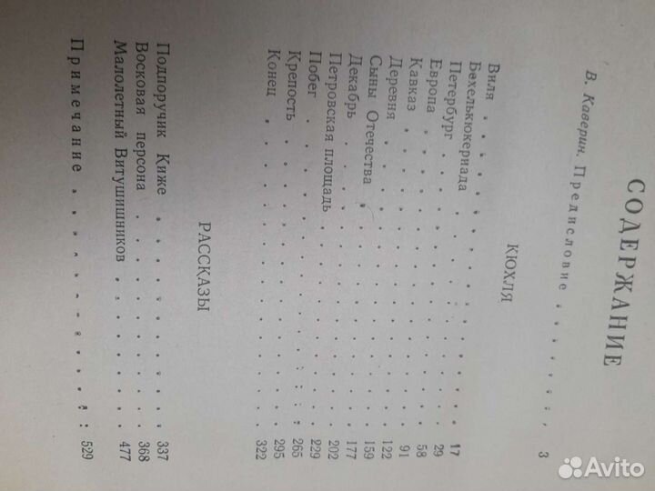 Книги цена за шт