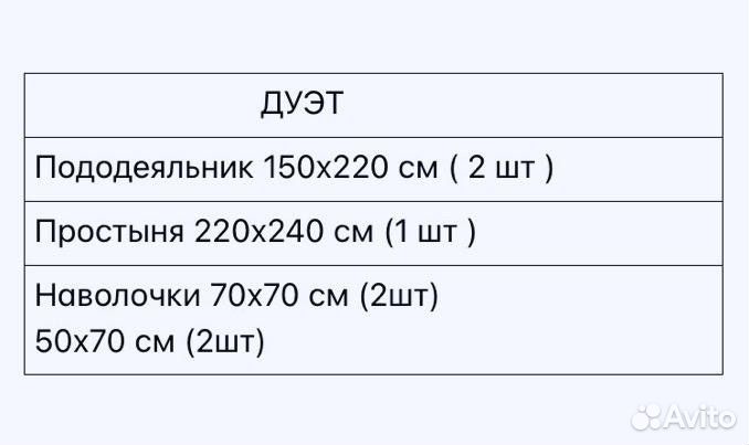 Белье постельное, бамбук, новое, дуэт