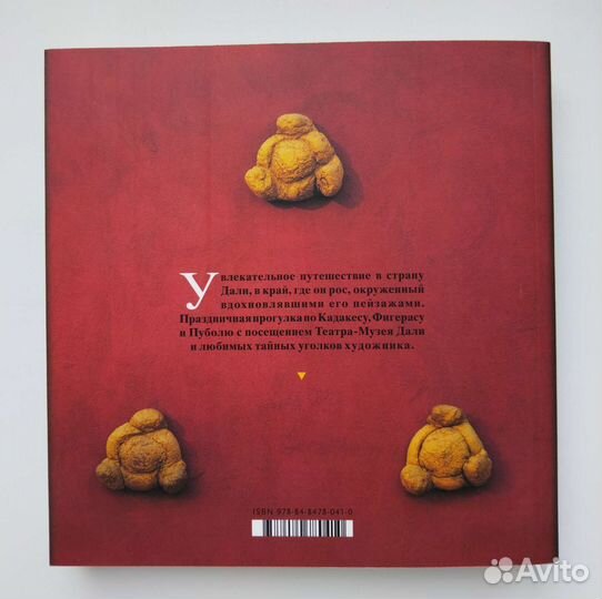 Книги из разных стран; Сальвадор Дали;разговорники