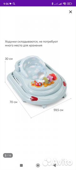 Ходунки детские бу