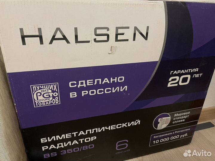 Батарея новая halsen биметалличечкий радиатор