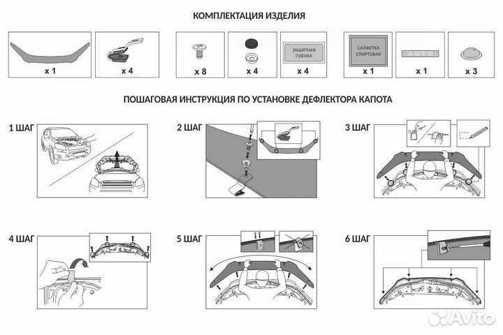 Дефлектор капота Great Wall Hover 2005-2010