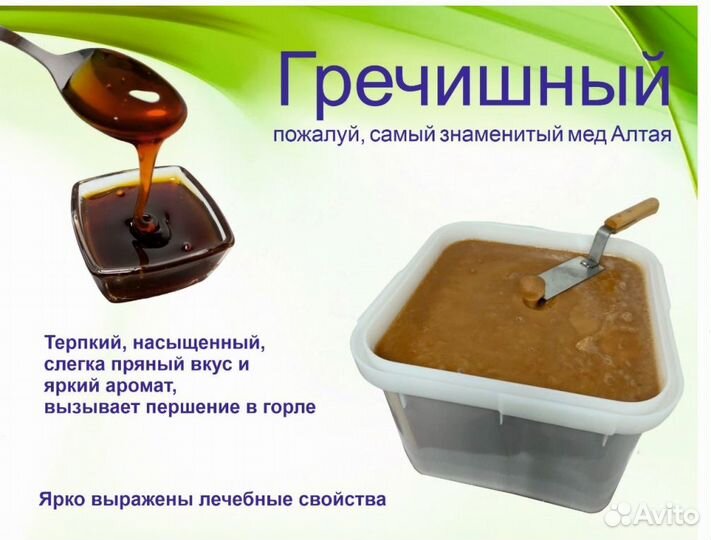 Алтайский мед 2023 г (оптом)