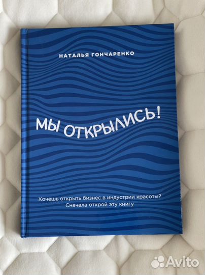 Книги о салонном бизнесе