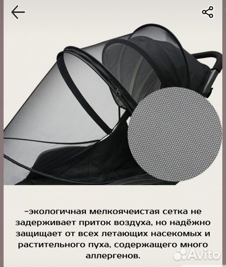 Москитная сетка универсальная для коляски