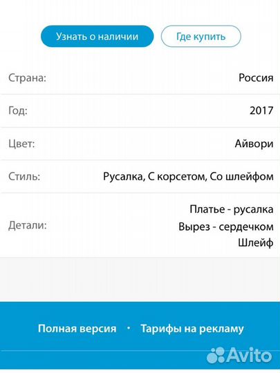 Свадебное платье 42 44