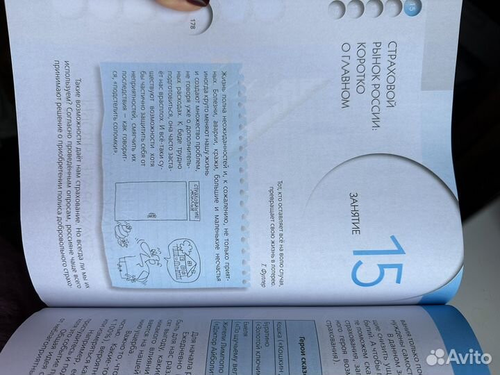 Финансовая грамотность учебник и рабочая тетрадь