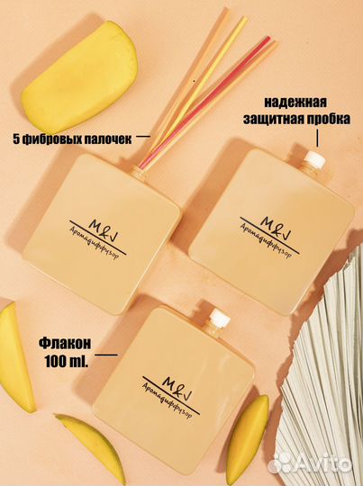 Аромадиффузор M&J