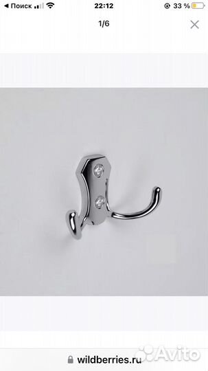 Крючок мебельный