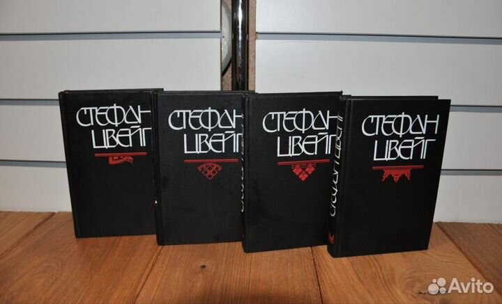 Книги Цвейг Стефан, Эрих Мария Ремарк