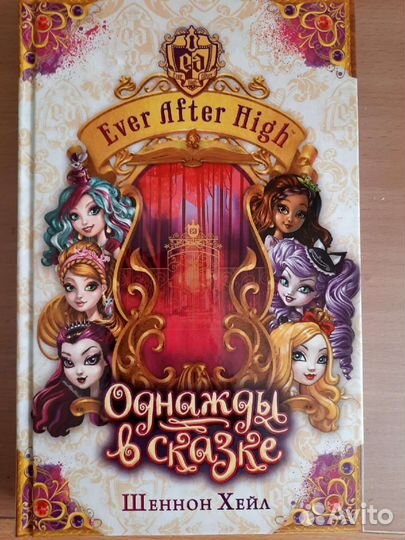 Книга Ever After High 
