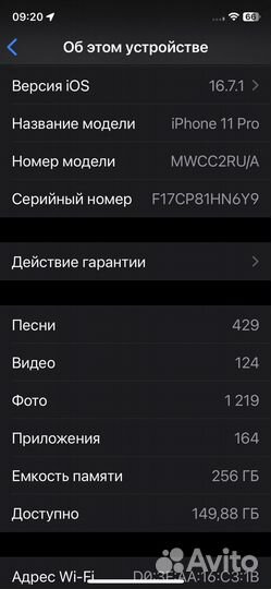 iPhone 11 Pro, 256 ГБ