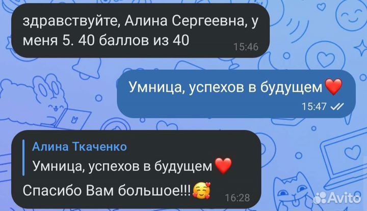 Репетитор по химии