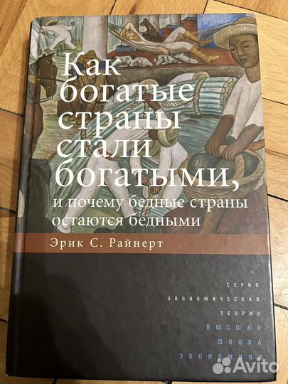 Книги политика и политология