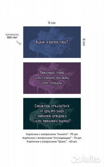 Психологическая игра для подростков 