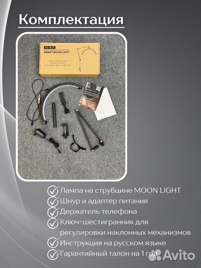 Бестеневая лампа луна на струбцине