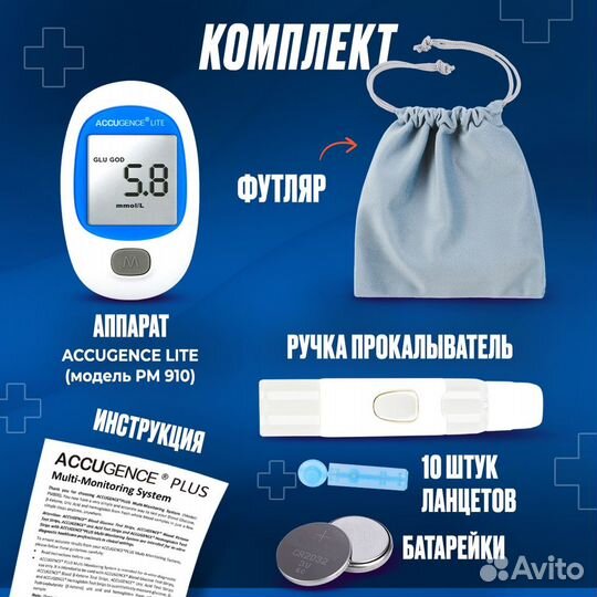 Глюкометр 3в1 (кетометр) accugence lite