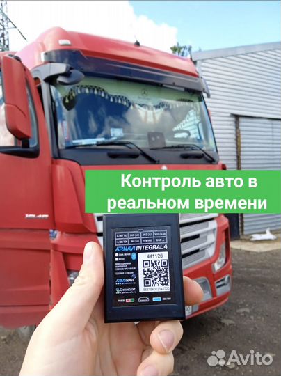 Глонасс контроль топлива